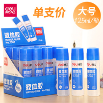得力液体胶水7303  封口透明液体胶 票据手工胶 大号装每支125ml  单支装
