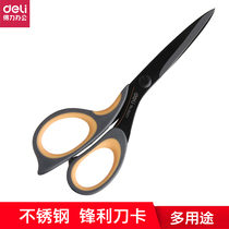 得力剪刀6027好用剪刀创意省力剪布剪刀办公不锈钢剪刀裁缝剪刀