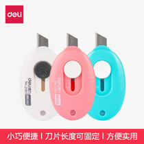 得力美工刀2081 小号便携随身迷你拆信刀 创意钥匙扣手工裁纸刀