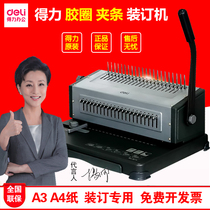 得力3874夹条胶圈装订机 打孔机装订机手动10孔夹条梳式打孔机财务办公标书凭证文件打孔装订机文件打孔器