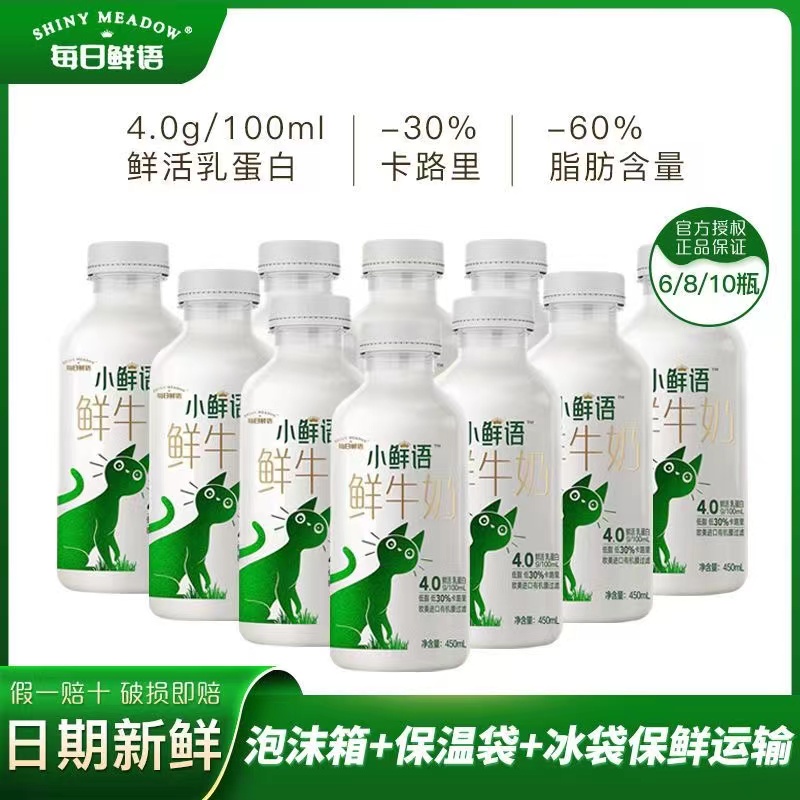 大瓶装低脂鲜牛奶450ml 巴氏杀