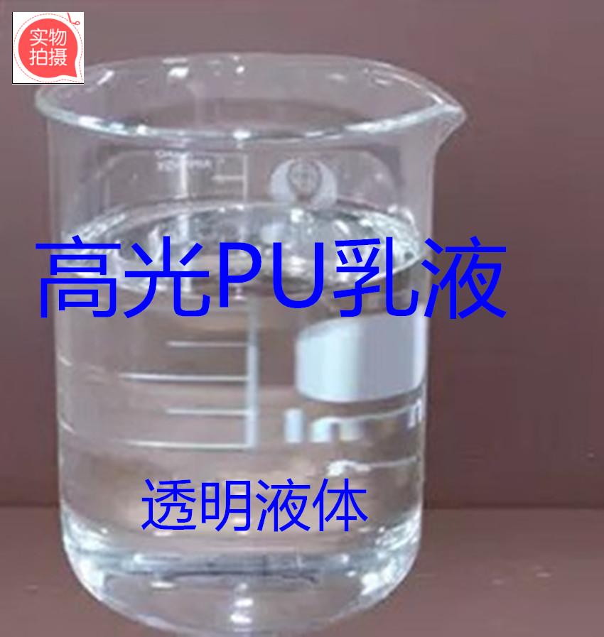 Water supply PU Polyurethane resin MR-711 Polyurethane emulsion printing ink polyurethanein the Office Equipment/Consumables/Related Services , Packaging Equipment/Signs and supplies , Plastic,Plastic labels category - from Buy2taobao.com to provide professional Taobao agent buy service