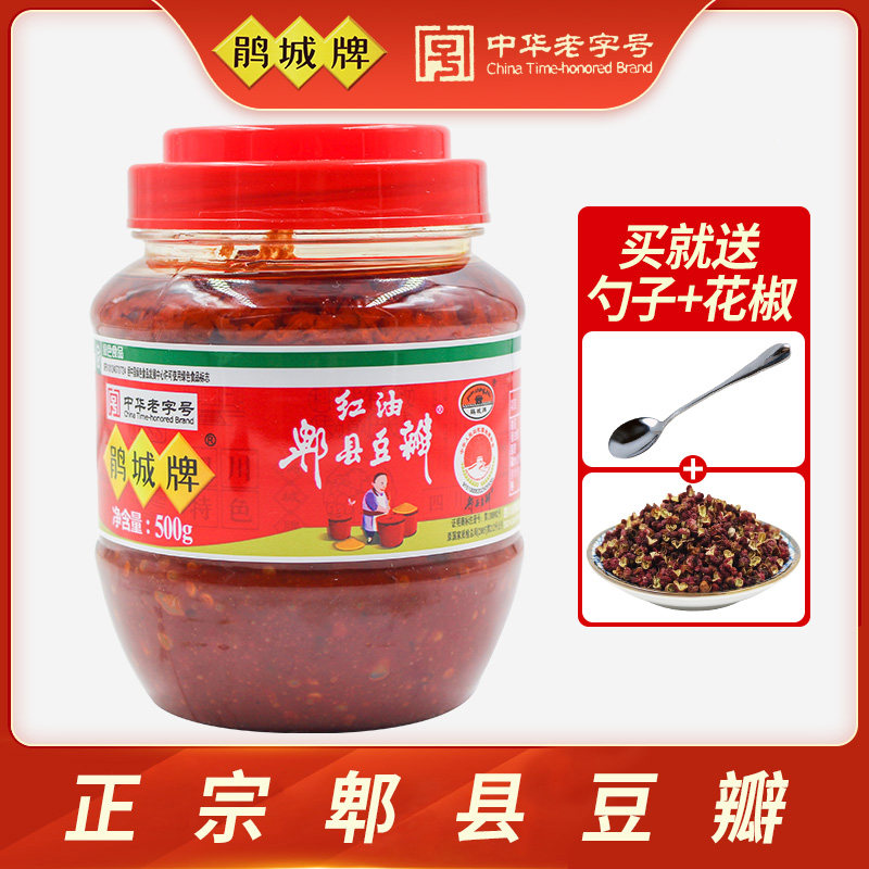 一折郫县豆瓣酱正宗四川特级