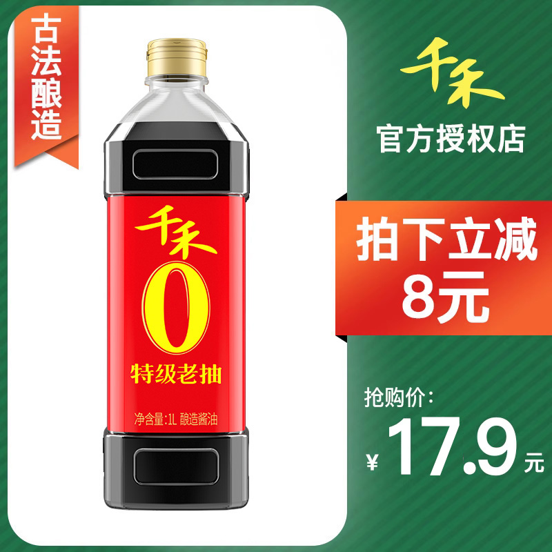 千禾老抽酱油东坡红特级1L冰糖老抽红烧上色红亮头道酱油家用老卤