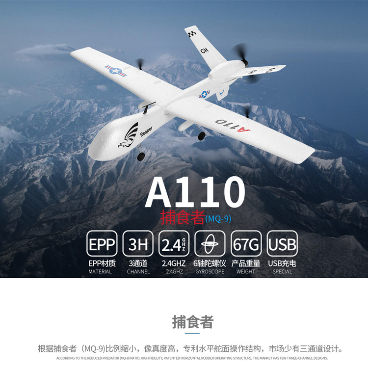 伟力XK A110-捕食者MQ-9三通半固定翼遥控滑翔机军事航空模型培训在类目 玩具/童车/益智/积木/模型, 电动/遥控/惯性/发条玩具, 电动/遥控飞机中 - 来自Buy2taobao.com提供专业的淘宝代购服务