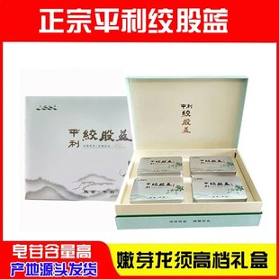 平利绞股蓝五叶甘味龙须茶正品七叶苦味一级嫩芽尖新茶高档礼盒装