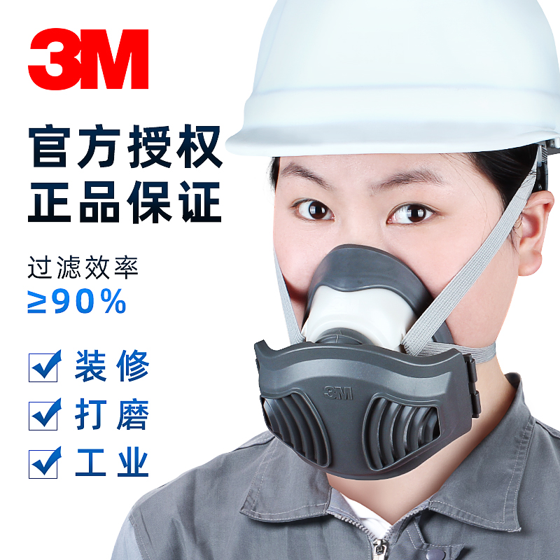 3M防尘口罩1212防灰粉工业面具防灰尘防飞沫打磨透气可清洗口鼻罩在类目 居家日用, 防护用品, 口罩中 - 来自Buy2taobao.com提供专业的淘宝代购服务