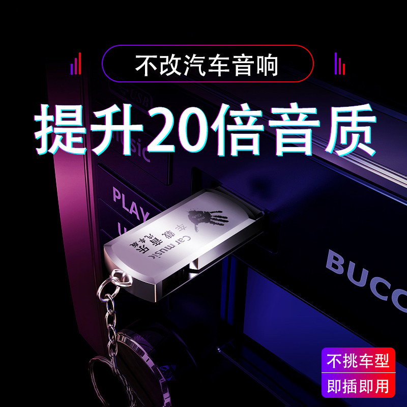 Car u disk High quality Car Trill song network Pop music USB Non destructive mp4 Video and Audioin the Car/Articles/Fitting/Refit , Car Audio/Car Electronics/Electric , Car Audio , vehicle Music U disk category - from Buy2taobao.com to provide professional Taobao agent buy service