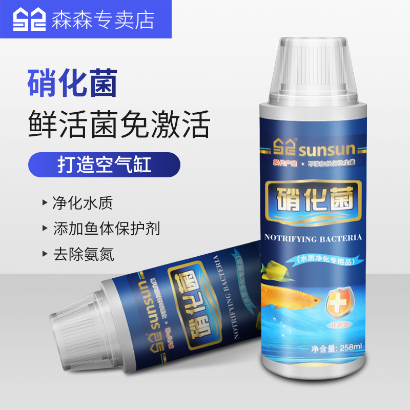 森森养鱼浓缩硝化细菌水族鱼缸杀菌水净水剂液体澄清剂em菌制剂|msdalam kategori haiwan peliharaan/makanan haiwan dan bekalan, Aquarium World, 硝化细菌 - dari Buy2taobao.com untuk memberikan perkhidmatan ejen Taobao profesional membeli