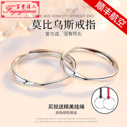 莫比乌斯环情侣戒指纯银一对男女相思指环个性简约森系小众对戒潮