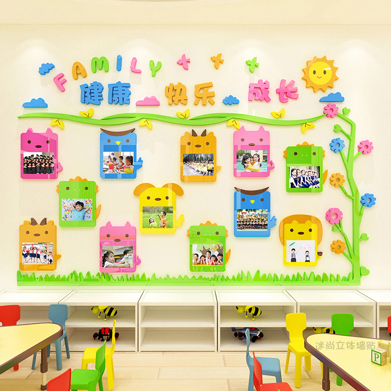 幼儿园表扬栏光荣榜照片墙贴创意儿童成长树早教托管