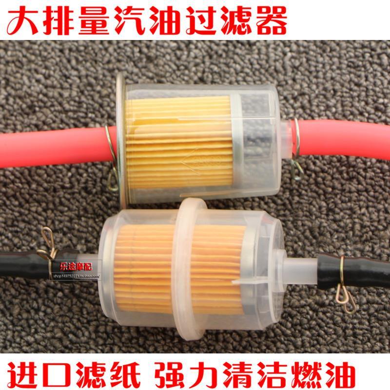 摩托车汽油滤芯过滤器滤清器 CB400改装燃油软管汽油管油滤杯通用在类目 摩托车/装备/配件, 其他摩托车用品中 - 来自Buy2taobao.com提供专业的淘宝代购服务