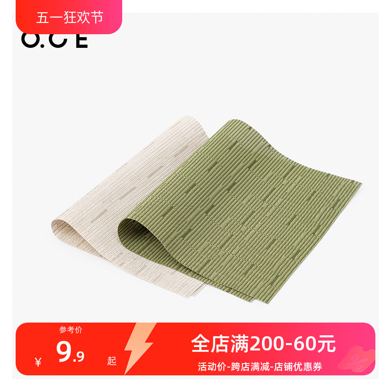 OCE家品餐厨竹节纹方形编织餐垫家用餐桌垫收纳方便