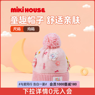 MIKIHOUSE儿童帽子女童宝宝婴幼儿秋冬保暖针织童趣针织帽子