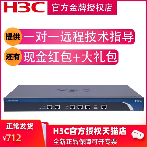 华三 H3C ER3200G2 千兆企业路由器网关带VPN内置AC多WAN口带机150