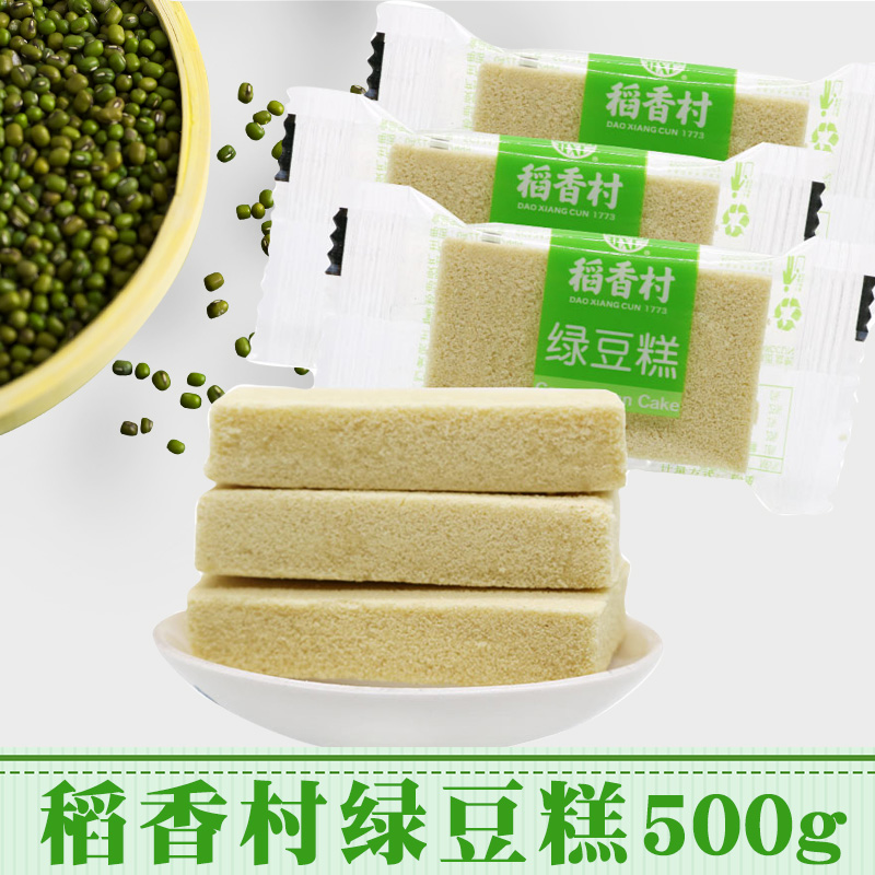 正宗稻香村綠豆糕500g老式手工綠豆餅獨立小包裝傳統點心小吃零食在類目 零食/堅果/特產, 中式糕点, 绿豆糕中 - 來自Buy2taobao.com提供專業的淘寶代購服務