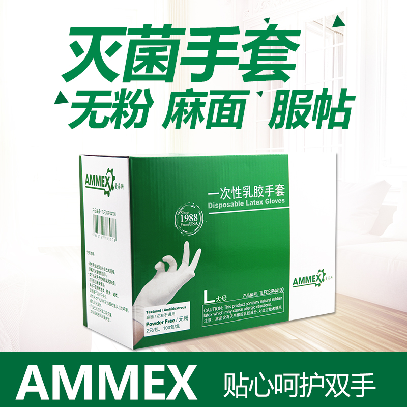 Ai Masi medical glove sterile rubber Independent packing disposable Medical care Operation inspect Surgery latexin the OTC Drug/Medical Devices/Planning supplies , Medical Devices , Medical gloves category - from Buy2taobao.com to provide professional Taobao agent buy service