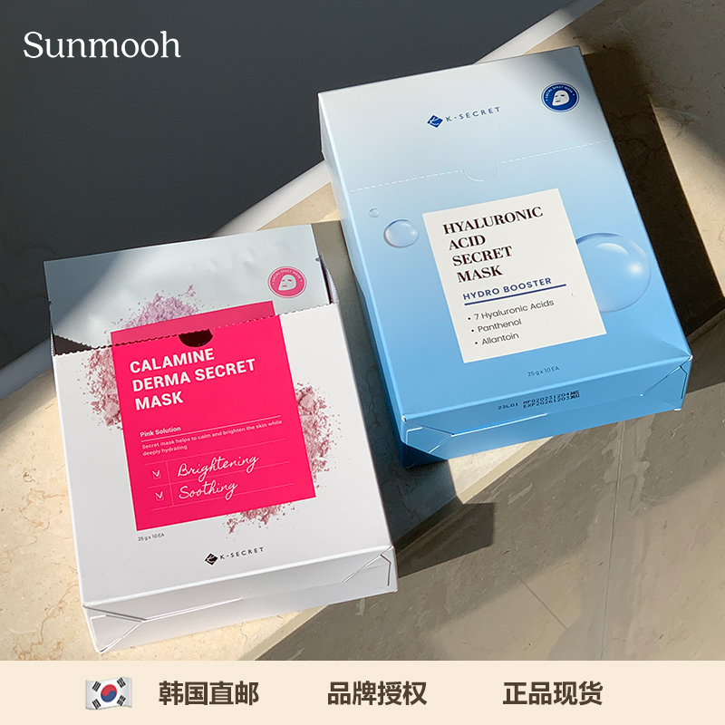 【Sunmooh】K-SECRET面膜炉甘石舒缓修护敏感祛痘玻尿酸补水保湿