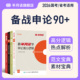 半月谈申论2026国考省考公务员考试教材申论范文素材宝典高分宝典公考热点积累素材库山东江苏浙江内蒙古山西云南贵州四川深圳