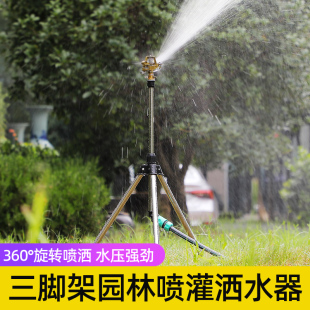 360度旋转喷灌喷头草坪自动灌溉洒水器浇水园林绿化草坪喷水喷雾