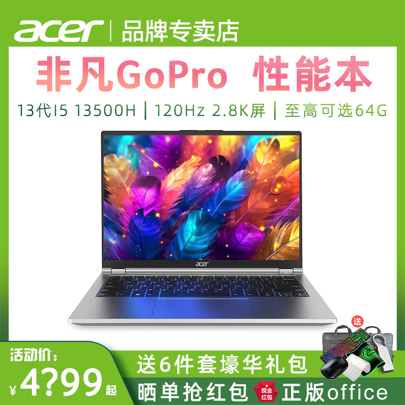 Acer/宏碁非凡GoPro 13代酷睿i5 13500H标压 14英寸2.8K高刷120Hz笔记本电脑2023新学生轻薄便携商务办公手提