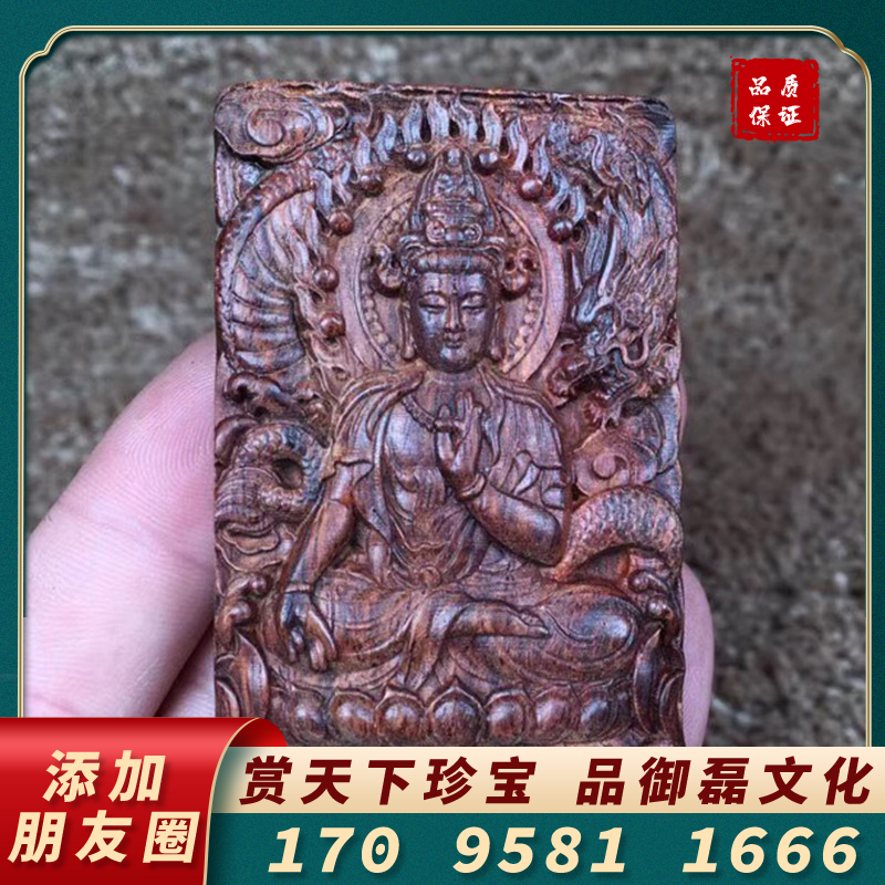 御磊海南黄花梨实木摆件 海黄老料雕御龙观音挂牌 紫油梨吊坠在类目 饰品/流行首饰/时尚饰品新, 项坠/吊坠中 - 来自Buy2taobao.com提供专业的淘宝代购服务