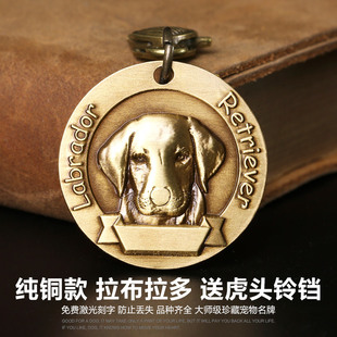 纯铜狗牌身份牌定制宠物狗狗定做浮雕名牌刻字防丢大小型犬牌挂牌