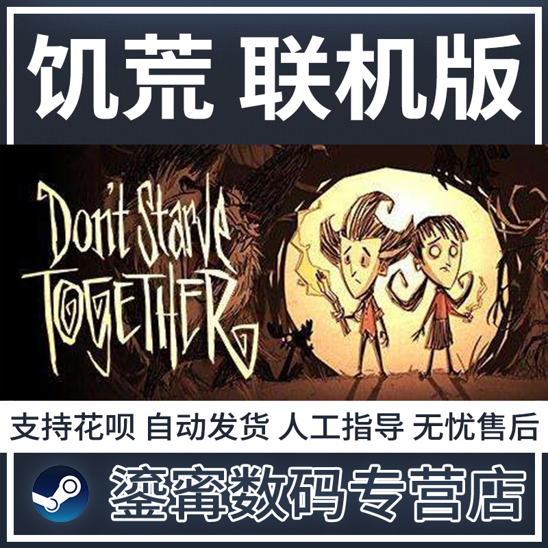 天刀公测礼包|腾讯TGP《饥荒:网络版》即将上线,无内购,免费皮肤!