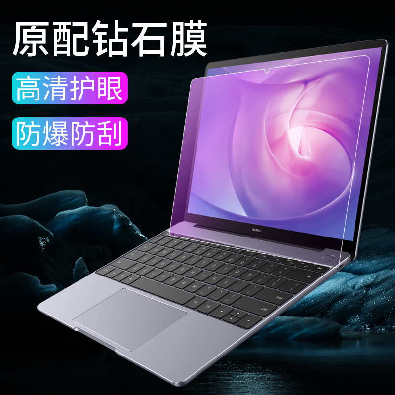 适用于华为笔记本MateBook 