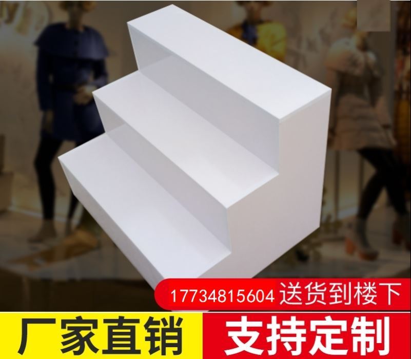 礼品展示台