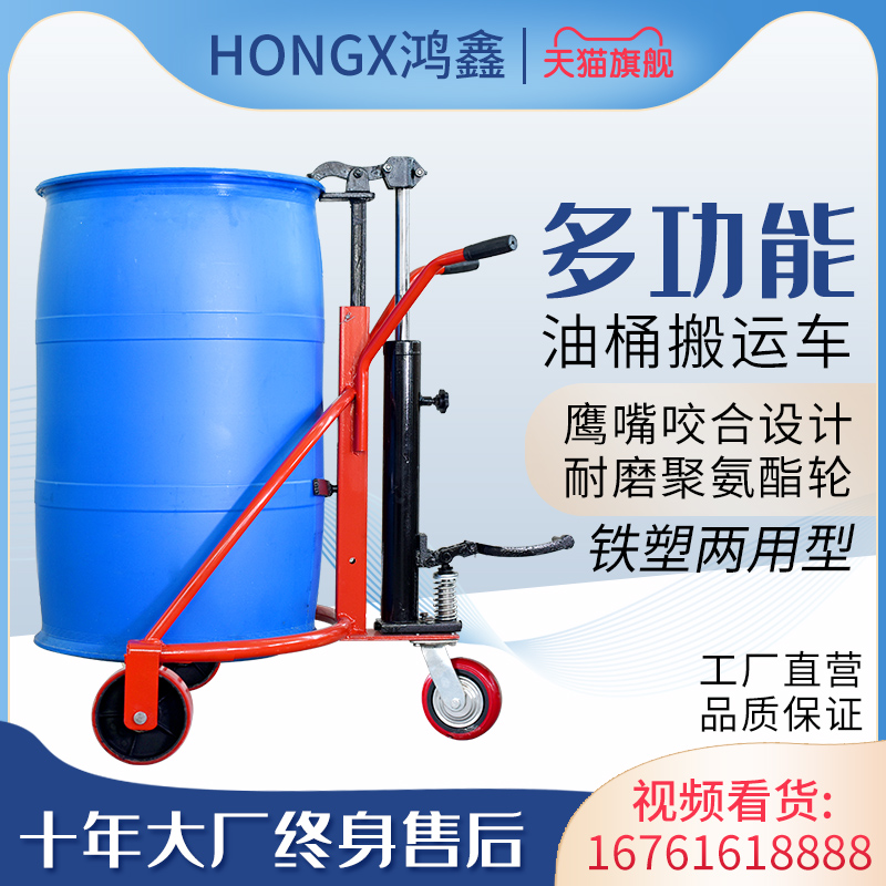 350公斤脚踏式液压油桶搬运叉车/塑料桶升高车/手推车/圆桶运输车|ruв категории оборудование/инструменты, гидравлический/подъемный механизм, гидравлический инструмент, гидравлический погрузчик - от Buy2taobao.com для оказания профессиональной услуги покупки агента Taobao