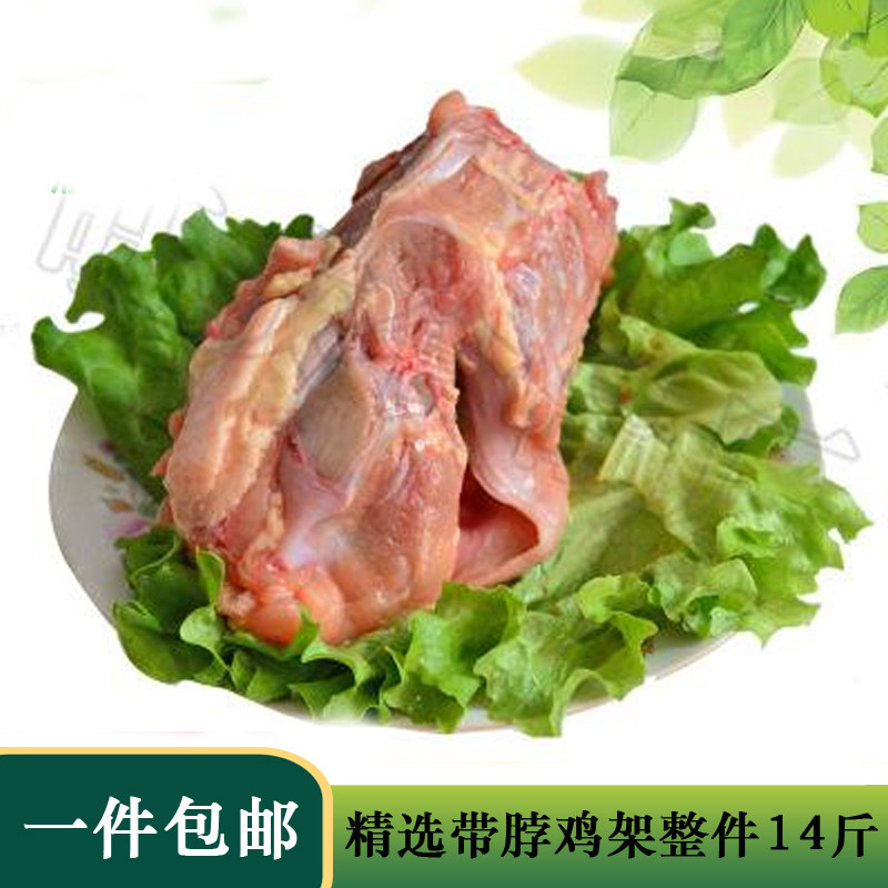 新鲜冷冻鸡骨架鸡架子鸡壳高汤食材人吃喂狗猫零食整箱包邮