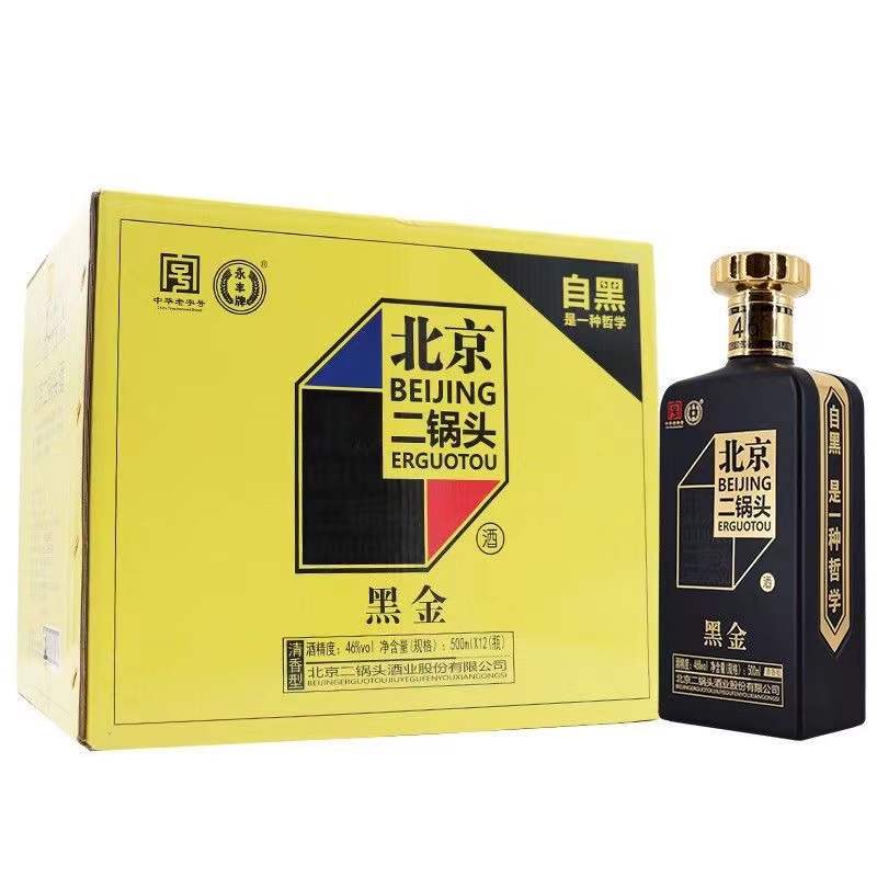 北京二锅头永丰自黑 黑金46度小方瓶500ml*12瓶整箱清香型白酒