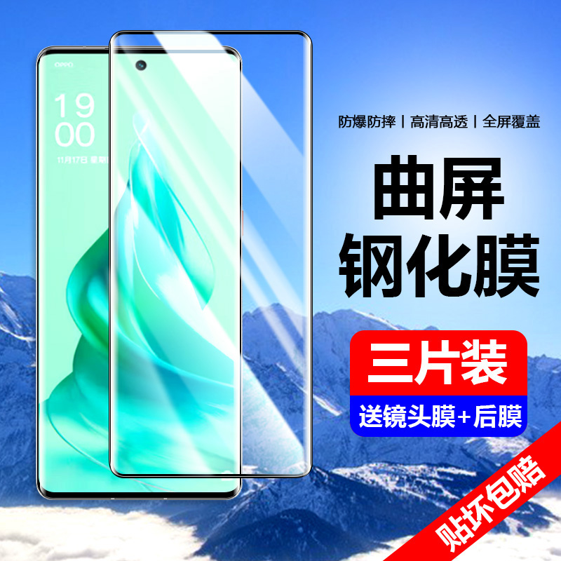 适用PHM110钢化膜oppophm110曲屏opporeno9手机reno高清opρo防指纹oρ护眼0pp0ppophm屏幕oppo保护ppo贴reon