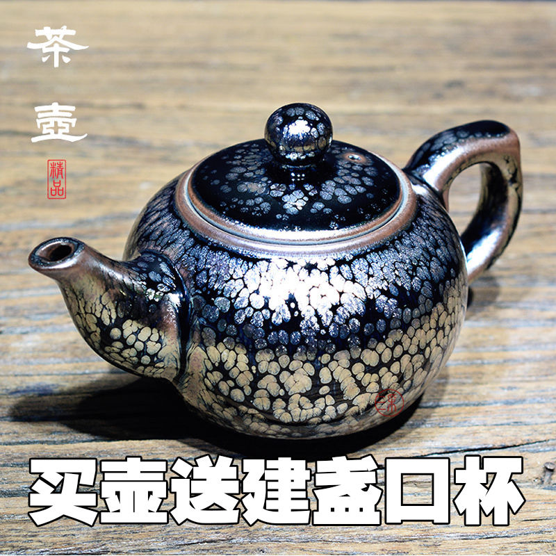 建阳建盏大茶壶泡茶壶柴烧铁胎家用百花油滴复古办公室陶瓷茶具