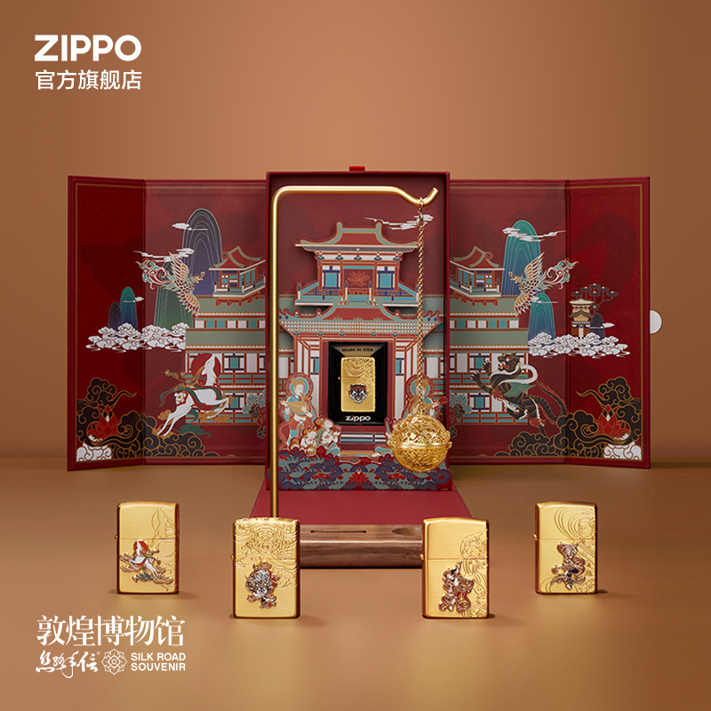 ZIPPO官方旗舰店之宝敦煌博物馆合作系列打火机国潮徽章创意礼品