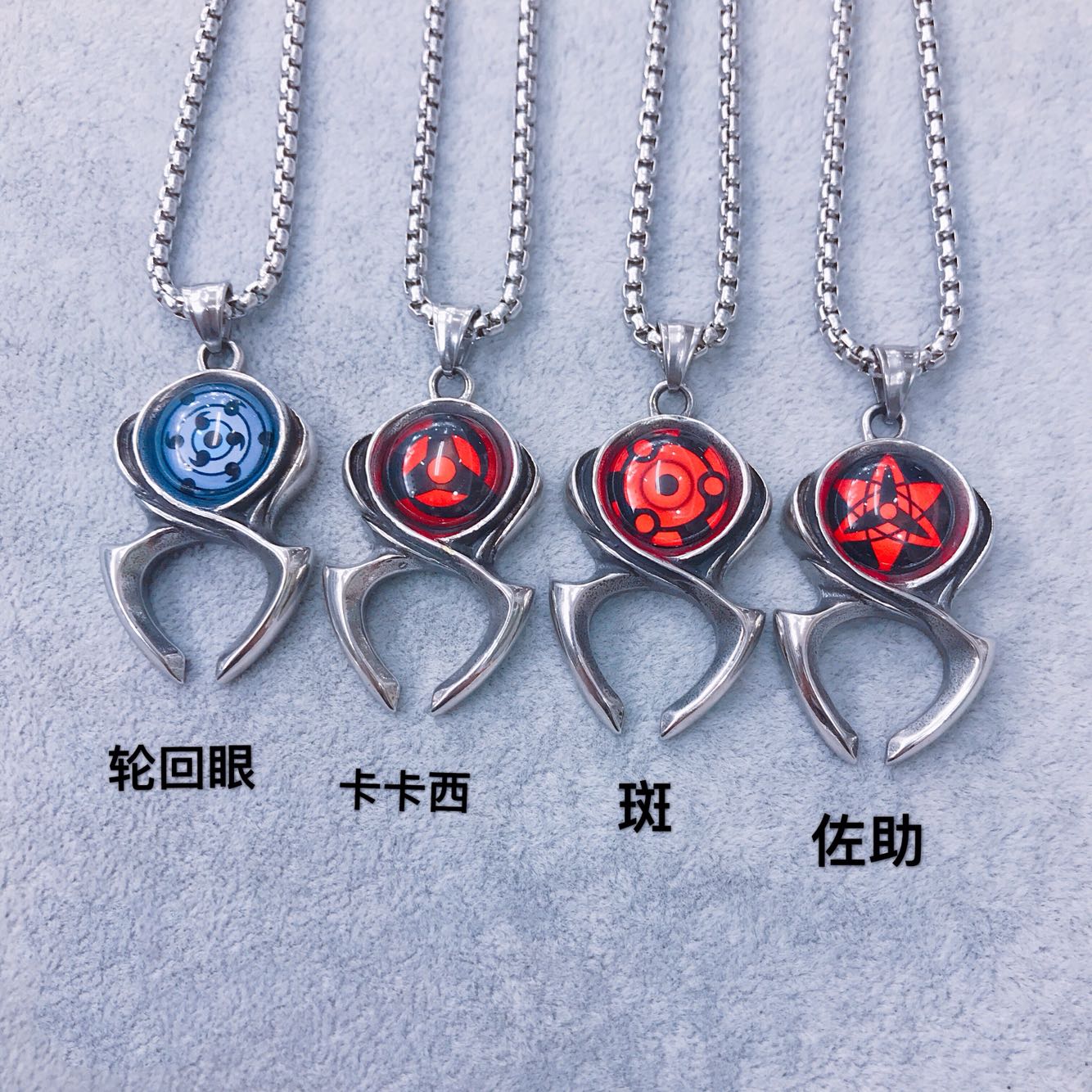 火影美瞳吊坠项链佐助写轮眼卡卡西轮回眼个性嘻哈长款钛钢挂饰