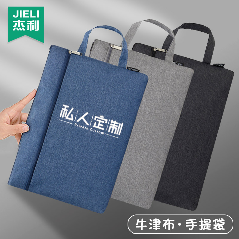 杰利a4文件袋牛津布小学生补习班手提袋学生拎书科目分类装书袋帆布