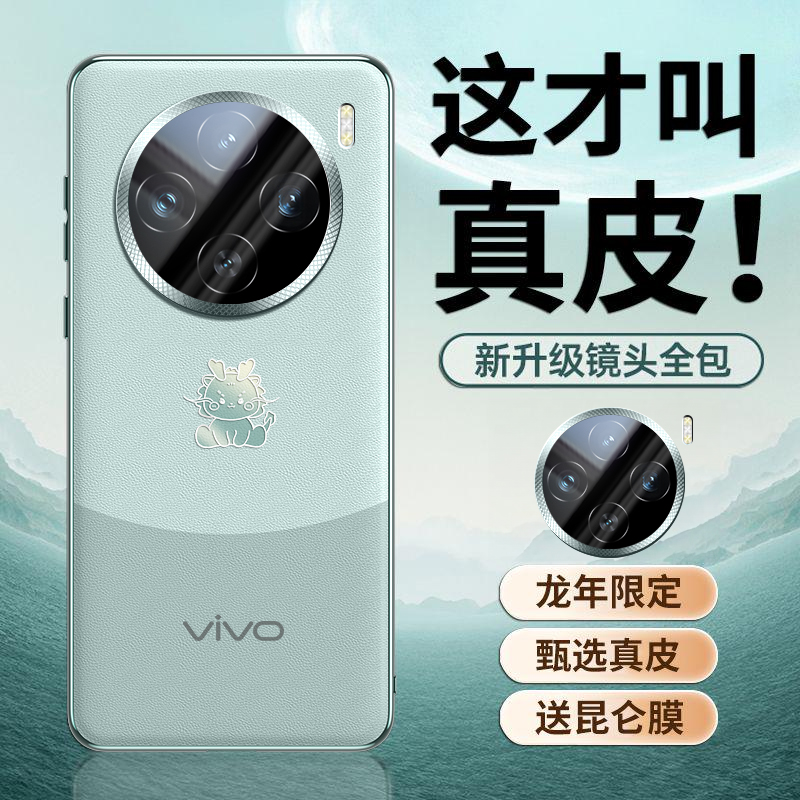 适用vivox100pro手机壳新款素皮全包保护套vivox100龙年限定超薄防摔x100硅胶女简约x100pro小众高级感男硬壳