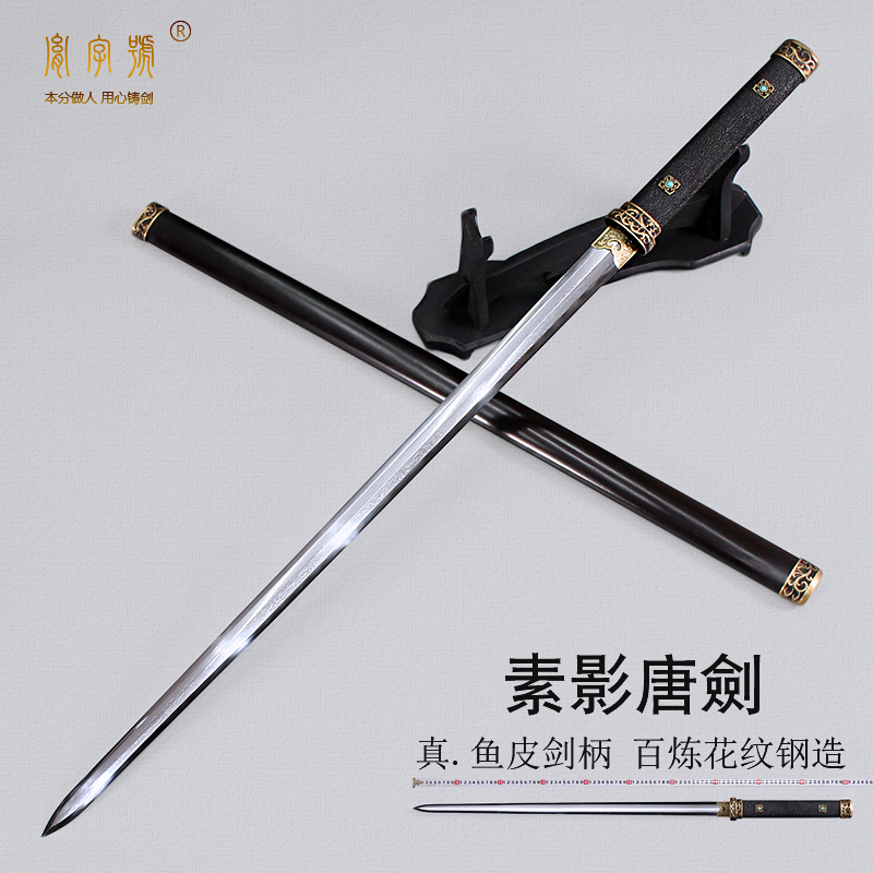 胤字号宝剑 素影唐剑花纹钢八面剑汉剑冷兵器长刀长剑未开刃图片