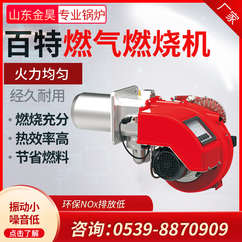 Baite百特正品燃气燃烧器燃烧机煤气沼气天然气工业大型燃烧机在类目 五金/工具, 机械五金, 炉头中 - 来自Buy2taobao.com提供专业的淘宝代购服务