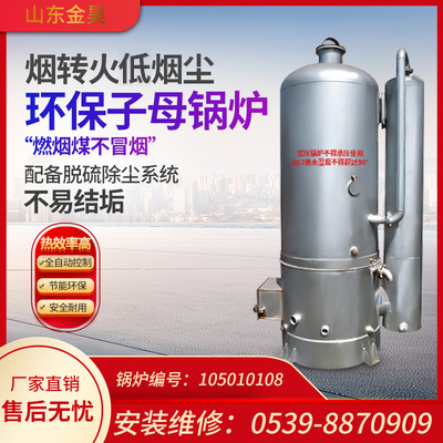 Linyi Sunlight Soot environmental protection Picture boiler Bathing Bathhouse heating plant breedin the Machinery and equipment, boiler category - from Buy2taobao.com to provide professional Taobao agent buy service