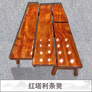 红塔利条凳金丝花梨实木条凳餐桌凳子红塔利红檀大板配件长板凳