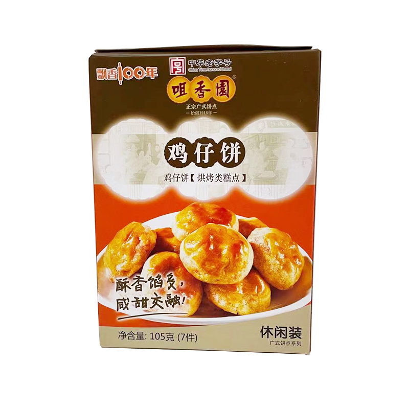 老字号咀香园杏仁饼广东特产鸡仔饼干合桃酥曲奇饼过节节日大礼包