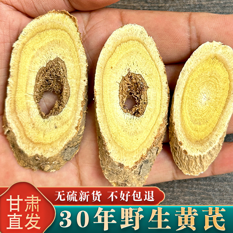 甘肃野生黄芪500g特级中药材大片正品北芪送长辈礼品送父母专用品