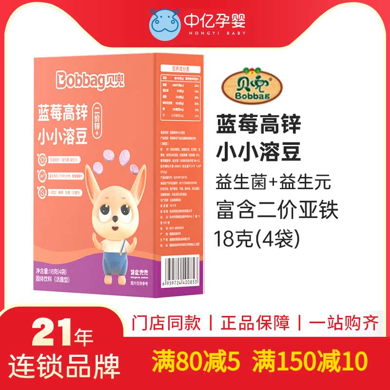 【中亿孕婴】贝兜水果酸奶溶豆蓝莓味4袋小溶豆零食益生菌18g|msdalam kategori susu tepung/makanan tambahan/makanan/makanan ringan, makanan ringan Bayi (baru), kacang Rongrong - dari Buy2taobao.com untuk memberikan perkhidmatan ejen Taobao profesional membeli
