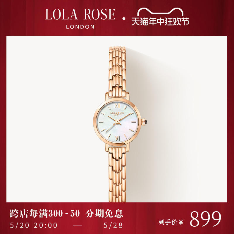 Lola Rose罗拉玫瑰小金表女