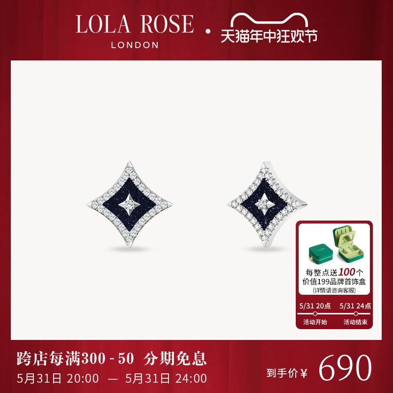 Lola Rose罗拉玫瑰闪星耳钉