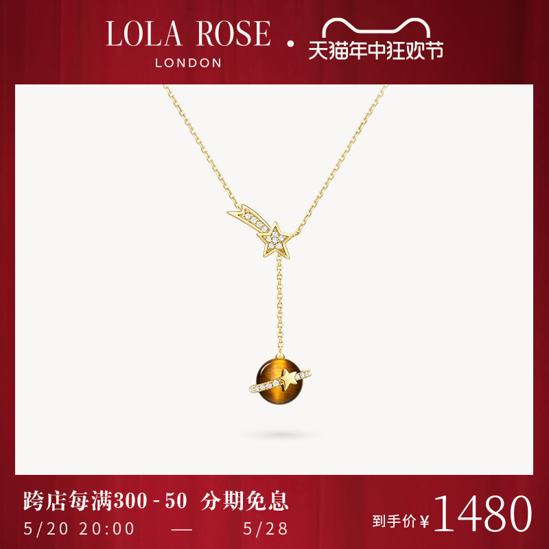 Lola Rose罗拉玫瑰日心说项