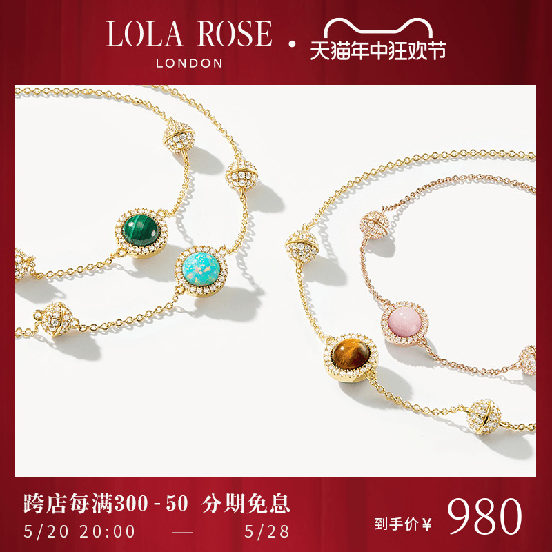 Lola Rose罗拉玫瑰日心说手